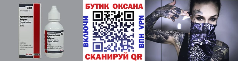 БУТИРАТ буратино  mega сайт  Чкаловск  закладка 