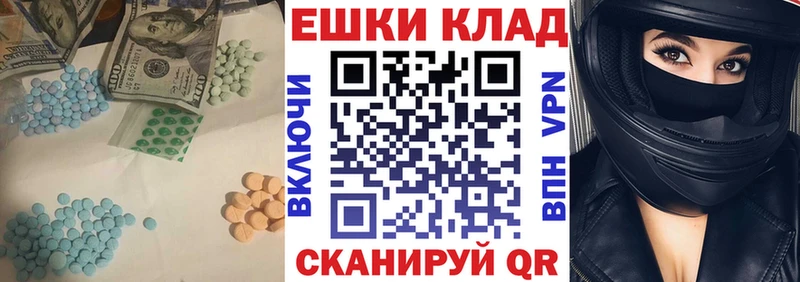 Экстази 280 MDMA  Чкаловск 