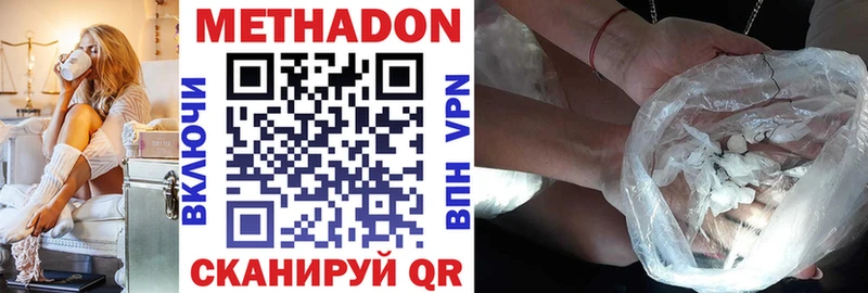 Метадон белоснежный  даркнет сайт  OMG tor  Чкаловск 