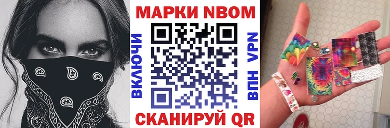 где можно купить   Чкаловск  Марки 25I-NBOMe 1500мкг 